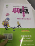 天津適用2026春小學(xué)典中點(diǎn)一年級二年級三年級四年級五年級六年級下冊語(yǔ)文數學(xué)英語(yǔ)人教版精通版北師版天津小學(xué)同步練習冊單元期末卷榮德基典中點(diǎn) 【2026春】四年級下冊 【天津專(zhuān)用】英語(yǔ) 人教精通版 曬單實(shí)拍圖