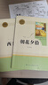 八年級下冊必讀課外書(shū)昆蟲(chóng)記 經(jīng)典常談朱自清初中版原著(zhù)正版無(wú)刪減適用于人民教育出版社人教版教材配套閱讀紅巖和紅星照耀中國紅巖紅星照耀中國課外書(shū)正版名著(zhù)原著(zhù)和初二中國青年出版社紅星照耀初中生課外閱讀書(shū) 八 曬單實(shí)拍圖
