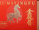 立香園年貨送禮金駿眉紅茶福建武夷原產(chǎn)蜜香型禮盒裝鐵盒罐裝送長(cháng)輩茶葉 馬年新款禮盒250克擺泡獨立包裝 曬單實(shí)拍圖