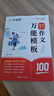 作業(yè)幫初中語(yǔ)文+初中英語(yǔ)作文萬(wàn)能模板(共2冊)高分范文精選中考熱點(diǎn)主題滿(mǎn)分作文素材 曬單實(shí)拍圖