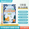 2026星火小學(xué)英語(yǔ)閱讀訓練100篇閱讀理解專(zhuān)項訓練書(shū)小學(xué)英語(yǔ)閱讀強化訓練100篇五年級英語(yǔ)閱讀理解每日一練組合訓練階梯訓練三年級四年級六年級小升初學(xué)生全國通用課外閱讀題拓展訓練 【五年級聽(tīng)讀2本】英 曬單實(shí)拍圖