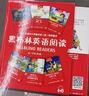 【團購優(yōu)惠】黑布林英語(yǔ)閱讀 初一年級第一輯第二輯第三輯 新華正版 附MP3下載 初中英語(yǔ)讀物 黑布林英語(yǔ)閱讀  初一第一輯 全6冊【定價(jià)95】 曬單實(shí)拍圖