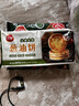 三全上海風(fēng)味蔥油餅900g10片裝 早餐半成品即食手抓餅面點(diǎn)速食食品 曬單實(shí)拍圖