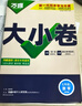 2026新版萬(wàn)唯中考同步情境題七年級下冊地理【人教版】RJ初一同步教材練習初中復習資料萬(wàn)維 曬單實(shí)拍圖