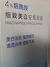 自然堂【周翊然同款】煙酰胺細致美白安瓶面膜*5片淡斑護膚品生日禮物 曬單實(shí)拍圖