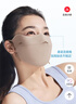 蕉下（beneunder）面膜防曬口罩輕薄無(wú)痕防曬面罩臉基尼高顏值騎行透氣修飾臉型 棕 曬單實(shí)拍圖