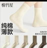 貓人女士襪子女【100%純棉】春夏中筒襪蝴蝶結刺繡木耳邊堆堆長(cháng)襪5雙 曬單實(shí)拍圖