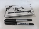 uni三菱【熱門(mén)商品】 uni-ball EYE黑色中性筆0.5mm簽字筆商務(wù)直液式水筆學(xué)生考試筆套裝 UB-150 10支 曬單實(shí)拍圖