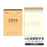 多利博士10本 16k22張大數學(xué)本3-6年級小學(xué)生作業(yè)本初中高中生豎式數學(xué)簿加厚筆記本草稿本河北豎翻本子 曬單實(shí)拍圖
