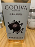 歌帝梵（Godiva）經(jīng)典大師夾心黑巧克力351g 休閑零食 糖果伴手禮 生日禮物 下午茶 曬單實(shí)拍圖