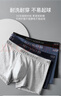 七匹狼內褲男士純棉7A抗菌平角褲透氣中腰防卷邊高彈大碼肥佬四角褲頭 曬單實(shí)拍圖