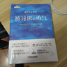 【包郵】被討厭的勇氣 自我啟發(fā)之父阿德勒的哲學(xué)課 心理學(xué)入門(mén)必讀暢銷(xiāo)書(shū)籍 寒假閱讀 課外閱讀 課外拓展 京東圖書(shū) 發(fā)書(shū)評贏(yíng)免單 曬單實(shí)拍圖