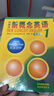 新東方 【智慧版】新概念英語(yǔ)1234全套新版教材學(xué)生用書(shū) 【智慧版】新概念英語(yǔ)1 曬單實(shí)拍圖
