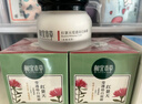 相宜本草紅景天瑩透幼白面霜50g 美白淡斑補水保濕滋潤護膚品 曬單實(shí)拍圖