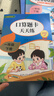 一年級下冊口算題卡天天練小學(xué)數學(xué)口算練習冊全國通用版口算大通關(guān)數學(xué)專(zhuān)項計算能力提升訓練A4大開(kāi)本大字粗體暖色紙張不費眼 曬單實(shí)拍圖