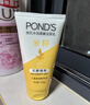 旁氏（POND'S）洗面奶 米粹水潤柔嫩潔面乳150g*2 氨基酸溫和保濕38節禮物 曬單實(shí)拍圖
