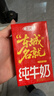 三元純牛奶250ml*24盒北京限定（原特品） 整箱送禮 新老包裝隨機發(fā)貨 曬單實(shí)拍圖