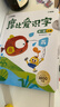 學(xué)而思 摩比愛(ài)識字全三冊（2026升級版）兒童幼兒識字 幼小銜接學(xué)前識字啟蒙繪本點(diǎn)讀版 從零識字實(shí)現自主閱讀 緊貼新課標新教材 曬單實(shí)拍圖
