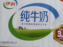 伊利【新鮮日期】純牛奶250ml*21盒 早餐奶 財神裝普通禮盒裝混發(fā) 曬單實(shí)拍圖