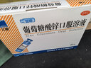 三精葡萄糖酸鋅口服溶液10ml*90支 兒童青少年成人孕婦中老年改善厭食非葡萄糖酸鈣鋅 鈣鐵鋅口服液非鈣片 曬單實(shí)拍圖
