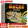 當當  神奇校車(chē)系列全套 3-6-12歲繪本科普百科全書(shū)：圖畫(huà)書(shū)版+橋梁版點(diǎn)讀+動(dòng)畫(huà)版+閱讀版+手工益智版+人文版+探索人類(lèi)進(jìn)化 神奇校車(chē)·圖畫(huà)書(shū)拼音版 (全12冊） 曬單實(shí)拍圖