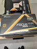 海韻（SEASONIC）850W FOCUS v4 金牌電腦電源 ATX3.1/PCIe5.1/12V-2x6 支持50系顯卡 曬單實(shí)拍圖