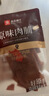 良品鋪子原味肉脯500g 自營(yíng)靖江風(fēng)味高蛋白雞肉干肉脯獨立小包裝 休閑零食 曬單實(shí)拍圖