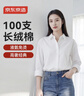京東京造【全棉100支】襯衫女白襯衫長(cháng)袖襯衫商務(wù)春裝新品白色長(cháng)袖 L 曬單實(shí)拍圖