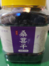 同芙 桑葚干500g 攀枝花無(wú)沙大果桑葚子 果干泡水養生茶滋補品禮品 曬單實(shí)拍圖