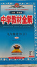 初中教材全解 九年級化學(xué)下 人教版 2026春 薛金星 同步課本 教材解讀 掃碼課堂 曬單實(shí)拍圖
