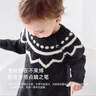 babylove【清倉】嬰幼兒連體衣春秋款毛衫針織哈衣爬服寶寶毛衣外出保暖 費爾島-黑 90cm 曬單實(shí)拍圖