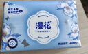 漫花藍茶花抽紙紙巾4層100抽*20大包整箱批發(fā)家用餐巾面巾衛生紙廁紙 曬單實(shí)拍圖
