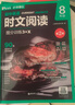 華理社 初中英語(yǔ)時(shí)文閱讀提分訓練3+X（7年級）第2輯 上海學(xué)生英文報SSP 含音頻視頻 答案詳解 全文翻譯 時(shí)文高頻詞匯（3+X：閱讀理解+完形填空+新題型+每周精讀）每月贈特刊 第2期 曬單實(shí)拍圖