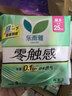 樂(lè )而雅花王零觸感特薄日夜舒心衛生巾組合10包76片姨媽巾京東自營(yíng)新國標 曬單實(shí)拍圖