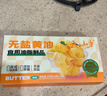 云山半無(wú)鹽黃油200g（烘焙專(zhuān)用 獨立小包裝10g*20顆 無(wú)添加）煎牛排雞蛋 曬單實(shí)拍圖