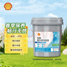 殼牌（Shell）重負荷發(fā)動(dòng)機冷卻液 防凍液 -25度 綠色 9kg/桶 適用柴油機發(fā)動(dòng)機 曬單實(shí)拍圖