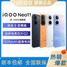 vivo iQOO Neo11 12GB+256GB 馳光白 2K 144Hz珠峰屏 驍龍8至尊版  國家補貼 iqooneo11 學(xué)生游戲手機 曬單實(shí)拍圖