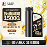 長(cháng)城【行系列】金吉星SQ/GF-7A 5W-30 全合成發(fā)動(dòng)機油 850g/1L 曬單實(shí)拍圖