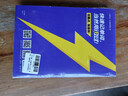 備考2026年6月 六級詞匯閃過(guò) 旗艦版 大學(xué)英語(yǔ)六級CET6考試用書(shū)單詞書(shū)記憶亂序版 配音頻 巨微英語(yǔ)四六級詞匯閃過(guò)專(zhuān)項訓練全套復習資料高頻詞匯劃重點(diǎn)考頻記憶口袋書(shū)真題逐句精解 2025 曬單實(shí)拍圖