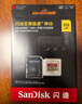 閃迪（SanDisk）256GB TF（MicroSD）內存卡 A1 U1 C10 至尊高速移動(dòng)版存儲卡 讀速150MB/s 手機平板游戲機內存卡 曬單實(shí)拍圖