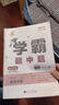 當當2026春學(xué)霸題中題提語(yǔ)文數學(xué)英語(yǔ)物理化學(xué)七八九年級下冊上冊人教蘇教蘇科北師同步練習冊課時(shí)作業(yè)本初一二三教輔導資料 九年級上冊/全一冊 化學(xué).人教版 曬單實(shí)拍圖