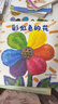 當當正版童書(shū) 彩虹色的花 精裝繪本 麥克格雷涅茨著(zhù) 兒童啟蒙早教圖畫(huà)故事書(shū) 兒童啟蒙認知書(shū) 親子閱讀書(shū)【3-6歲】 彩虹色的花+猜猜我有多愛(ài)你（全2冊） 曬單實(shí)拍圖