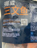 挪威進(jìn)口三文魚(yú)(大西洋鮭魚(yú)) 冷凍魚(yú)塊 1kg 1kg 曬單實(shí)拍圖