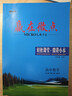 新教材2025版 高中贏(yíng)在微點(diǎn)數學(xué)必修第二三四冊人教A版物理化學(xué)生物同步練習冊語(yǔ)文英語(yǔ)政治歷史地理2025高一上下冊必修同步練習高一下冊同步教輔資料 新教材高一下冊 數學(xué)必修第二冊A版 曬單實(shí)拍圖