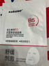 sakose維生素原B5積雪草舒緩面膜25ml*10片曬后修護提亮膚色敏感肌女用 曬單實(shí)拍圖