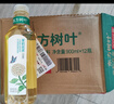 農夫山泉東方樹(shù)葉茉莉花茶900ml*12瓶無(wú)糖茶飲料0糖0脂0卡整箱裝 曬單實(shí)拍圖