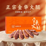 金華火腿切片2斤老字號正宗金華特產(chǎn)團購禮品臘味春節年貨禮物純肉禮盒 曬單實(shí)拍圖