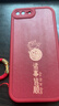 蘋(píng)果17ProMax手機殼新年款iPhone16/15/14/13/12/11/XR/XSMax/6/7/8plus/se2/se3小羊皮防摔保護套 【紅底畫(huà)馬諸事皆順】帶掛繩 蘋(píng)果7Plus&8Pl 曬單實(shí)拍圖