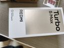 小米（MI）REDMI Turbo 5 Max 天璣9500s 9000mAh大電池 1.5K陽(yáng)光屏 12+512 祥云白 小米紅米5G手機 曬單實(shí)拍圖