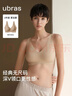 ubras無(wú)尺碼免拆深V領(lǐng)性感內衣女背心美背文胸罩無(wú)痕隱形 隱形膚色 曬單實(shí)拍圖